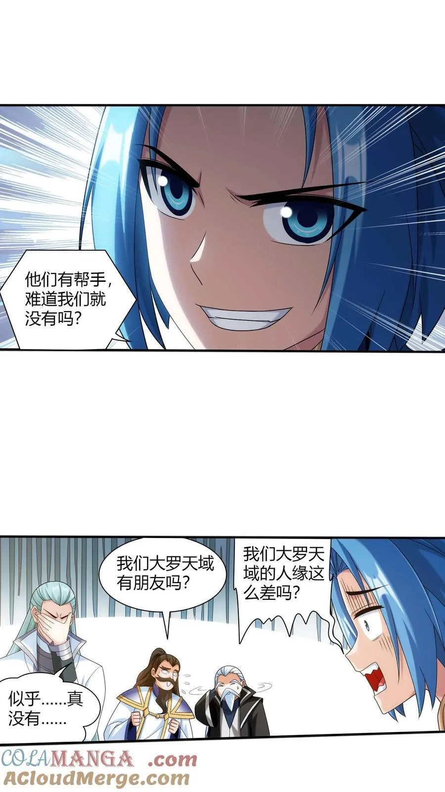 第713话 结盟12