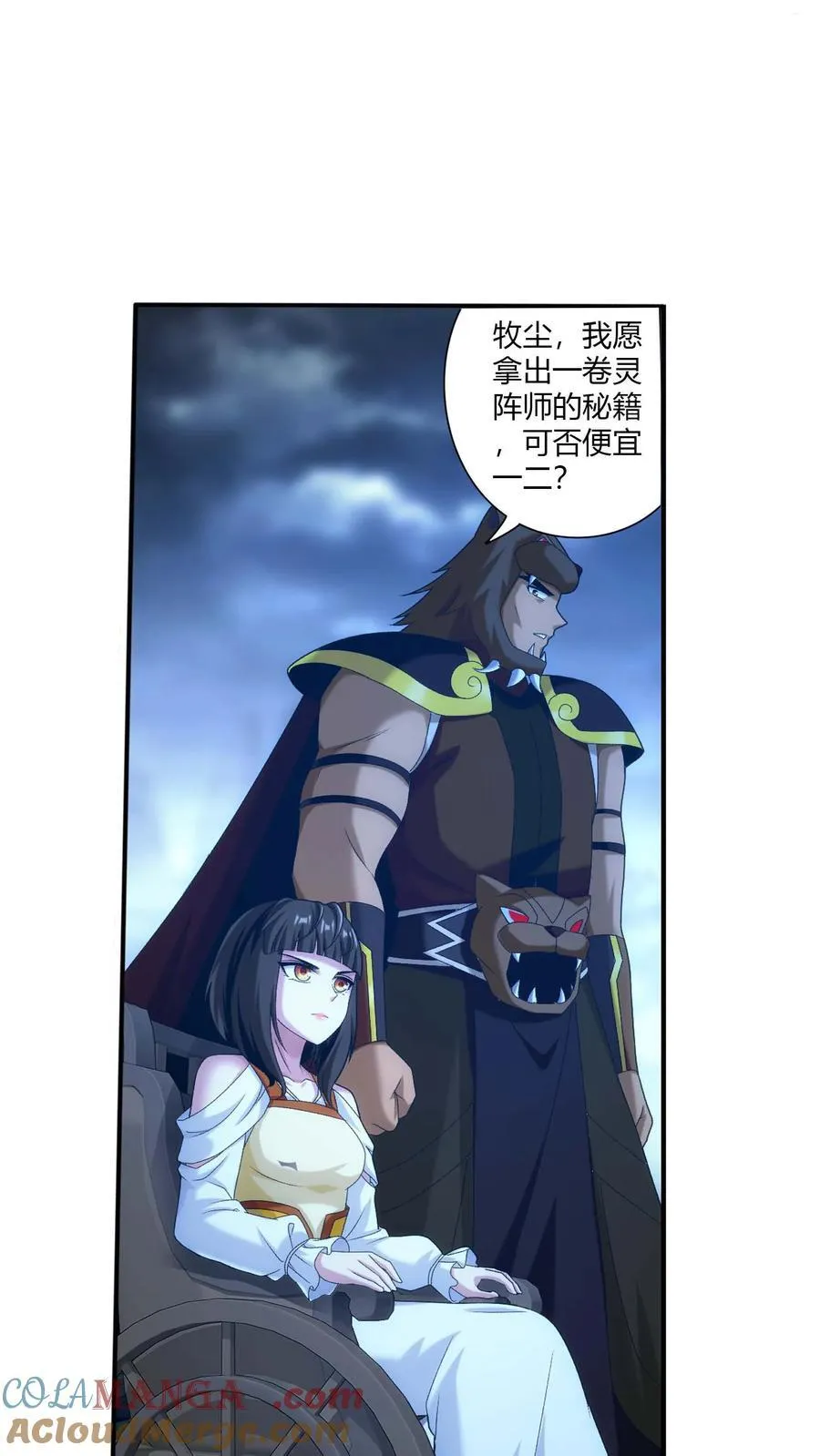第709话 打方毅要源丹32