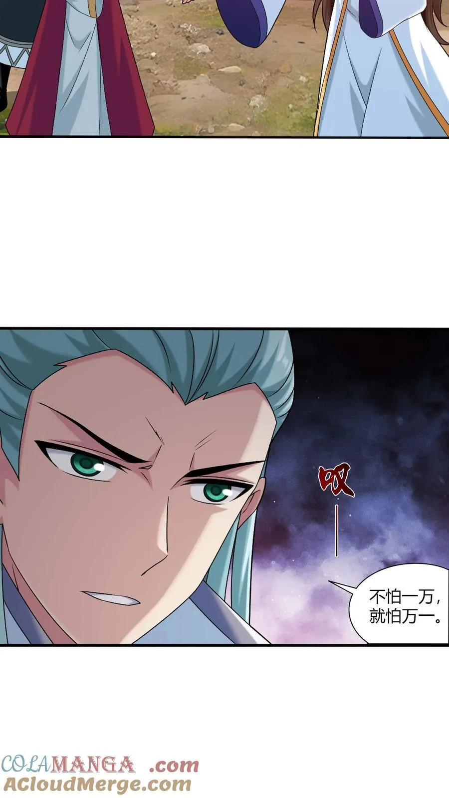 第713话 结盟4