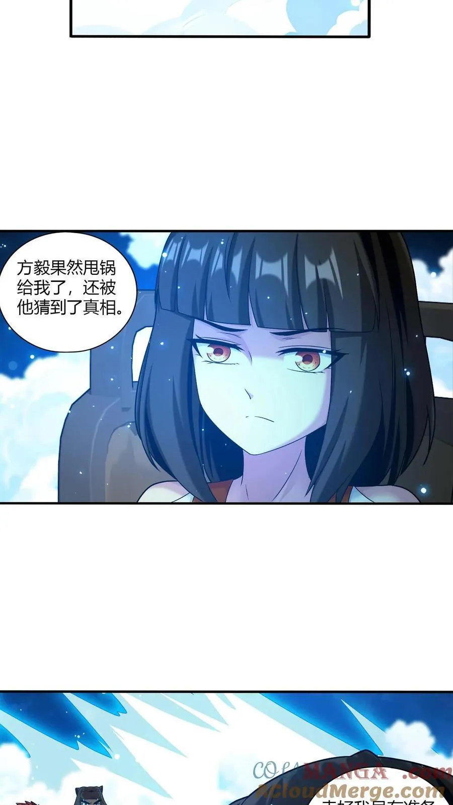 第710话 闭关与甩锅30