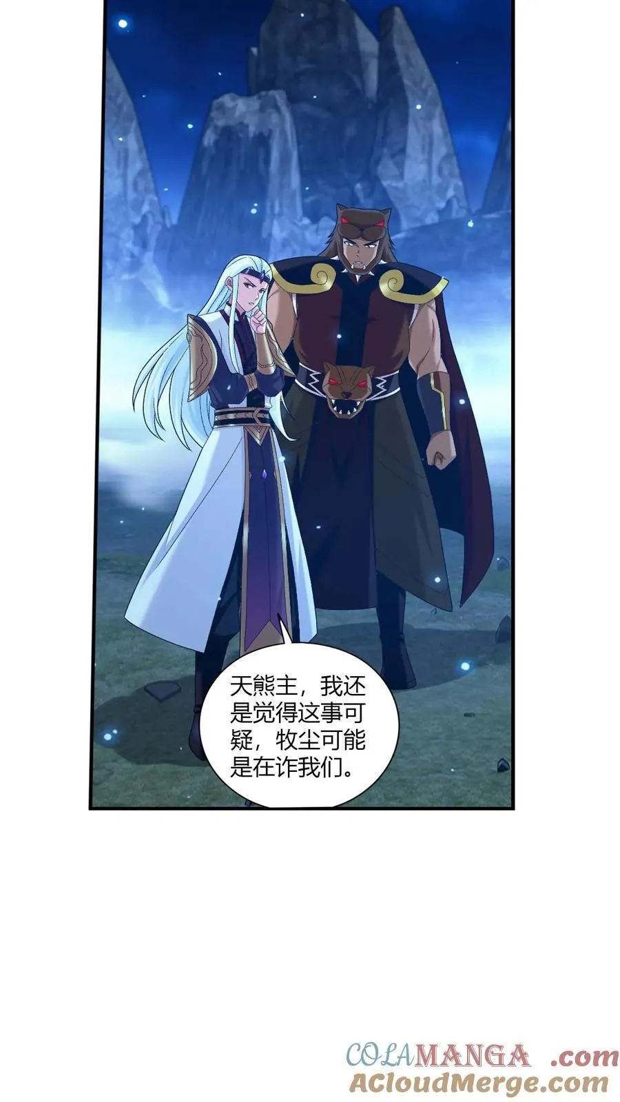 第709话 打方毅要源丹20