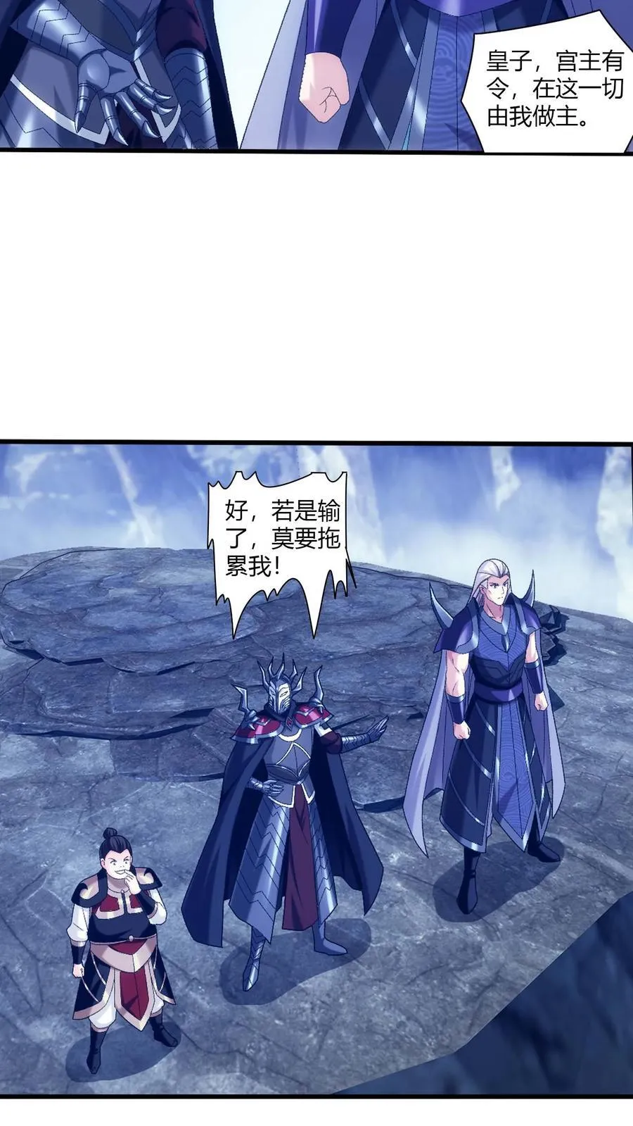 第715话 吞噬战意28