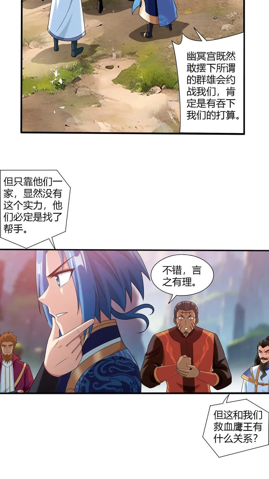 第713话 结盟7