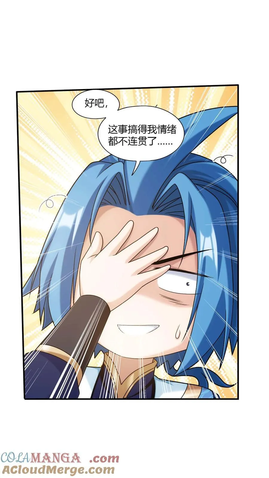 第713话 结盟14