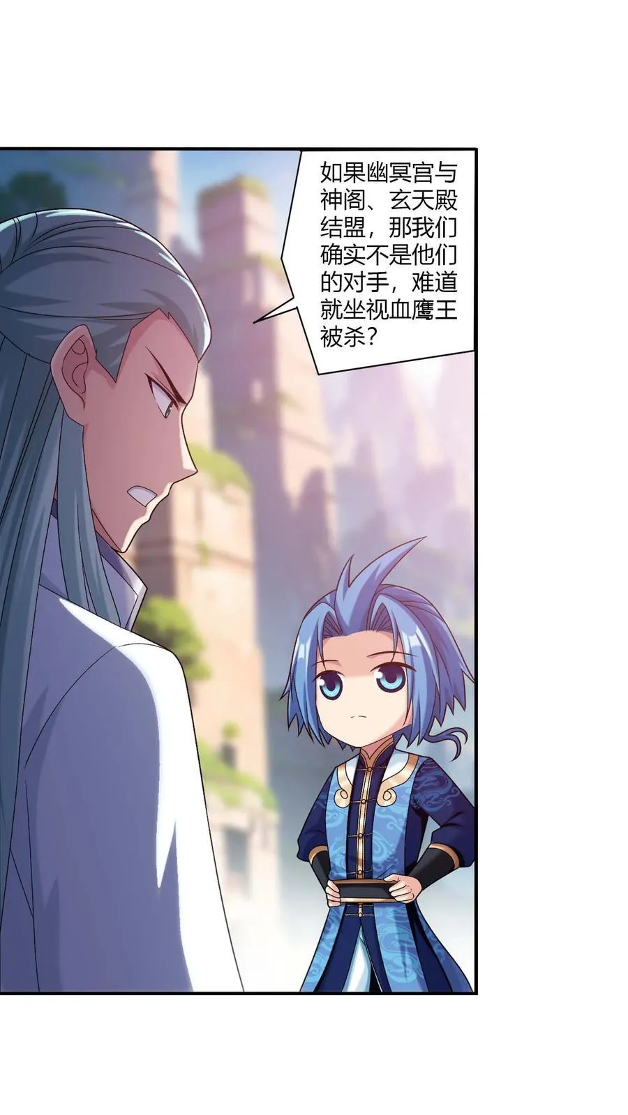 第713话 结盟11