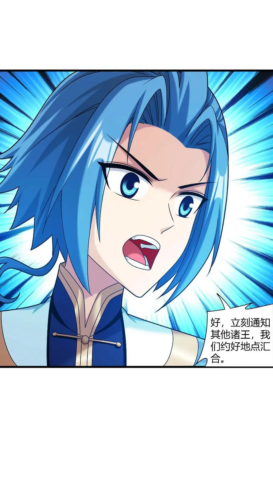 第712话 血鹰王被抓27