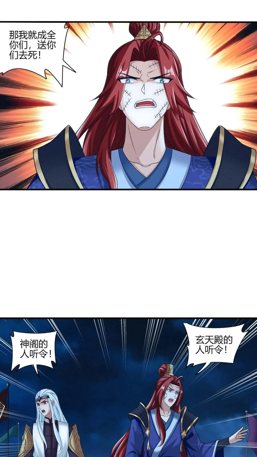 第705话 抢传承！9