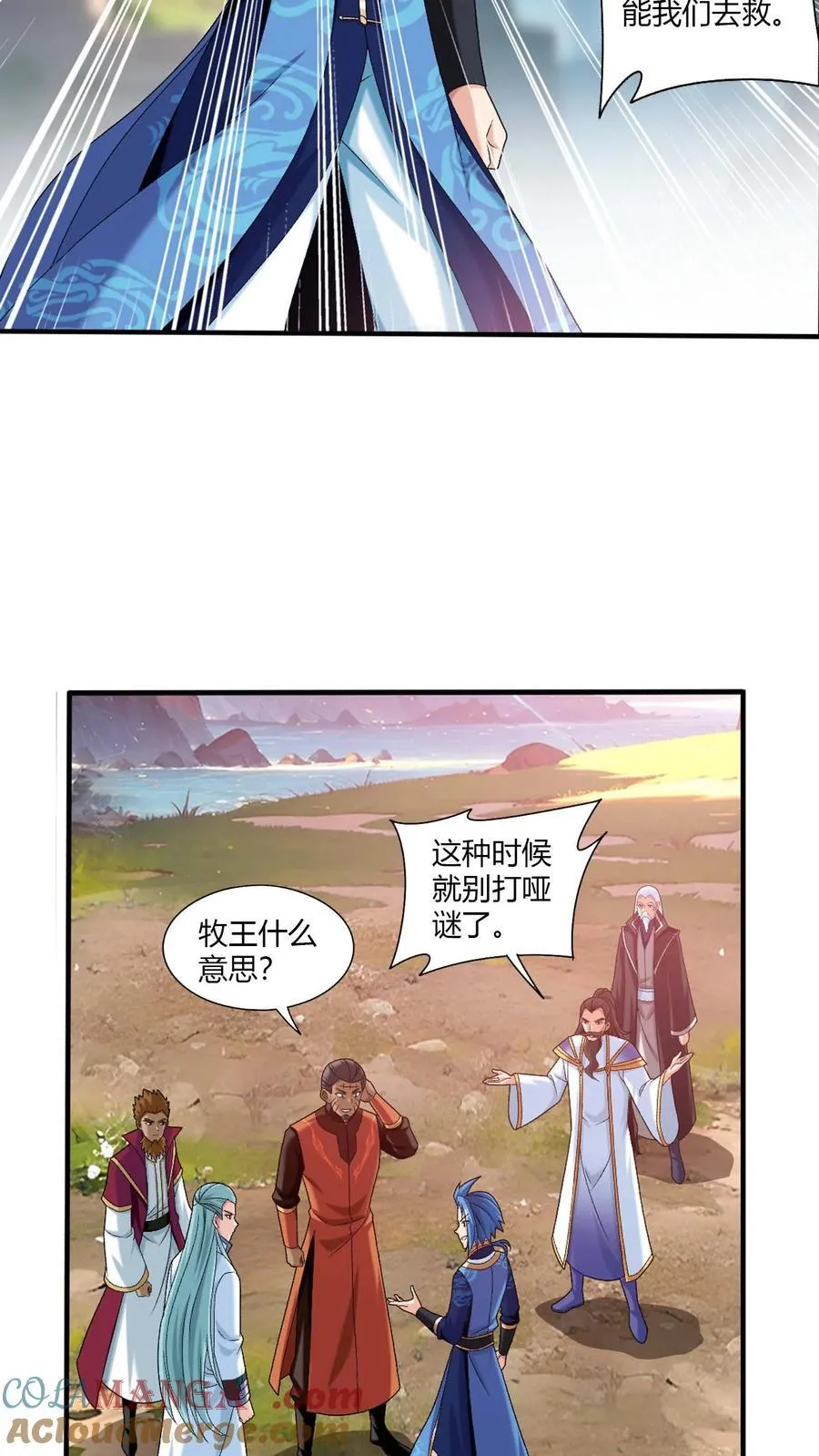 第713话 结盟6
