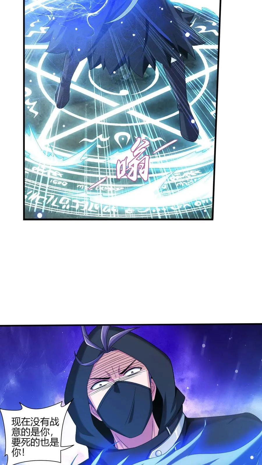 第706话 死的是你！44