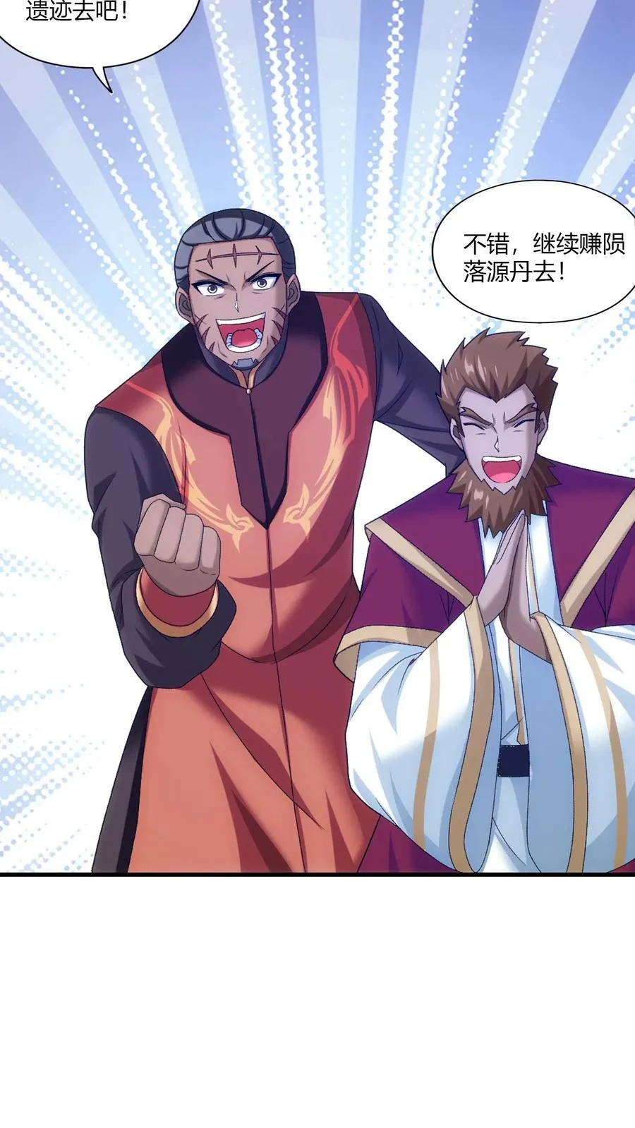 第710话 闭关与甩锅11