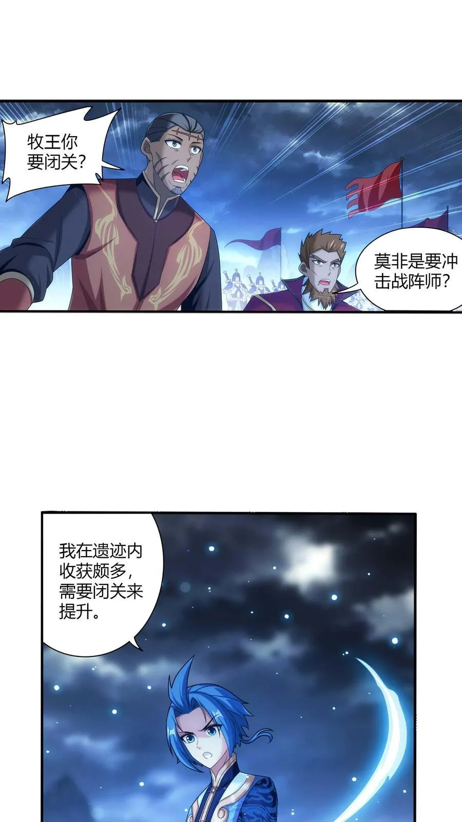 第710话 闭关与甩锅13