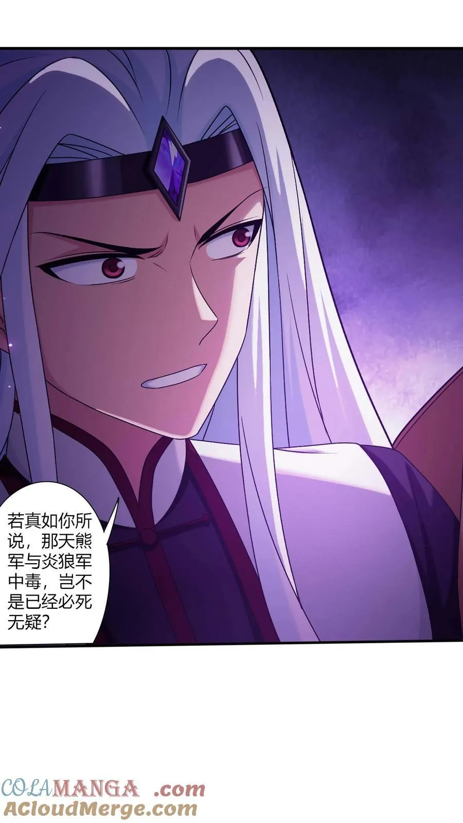 第709话 打方毅要源丹2