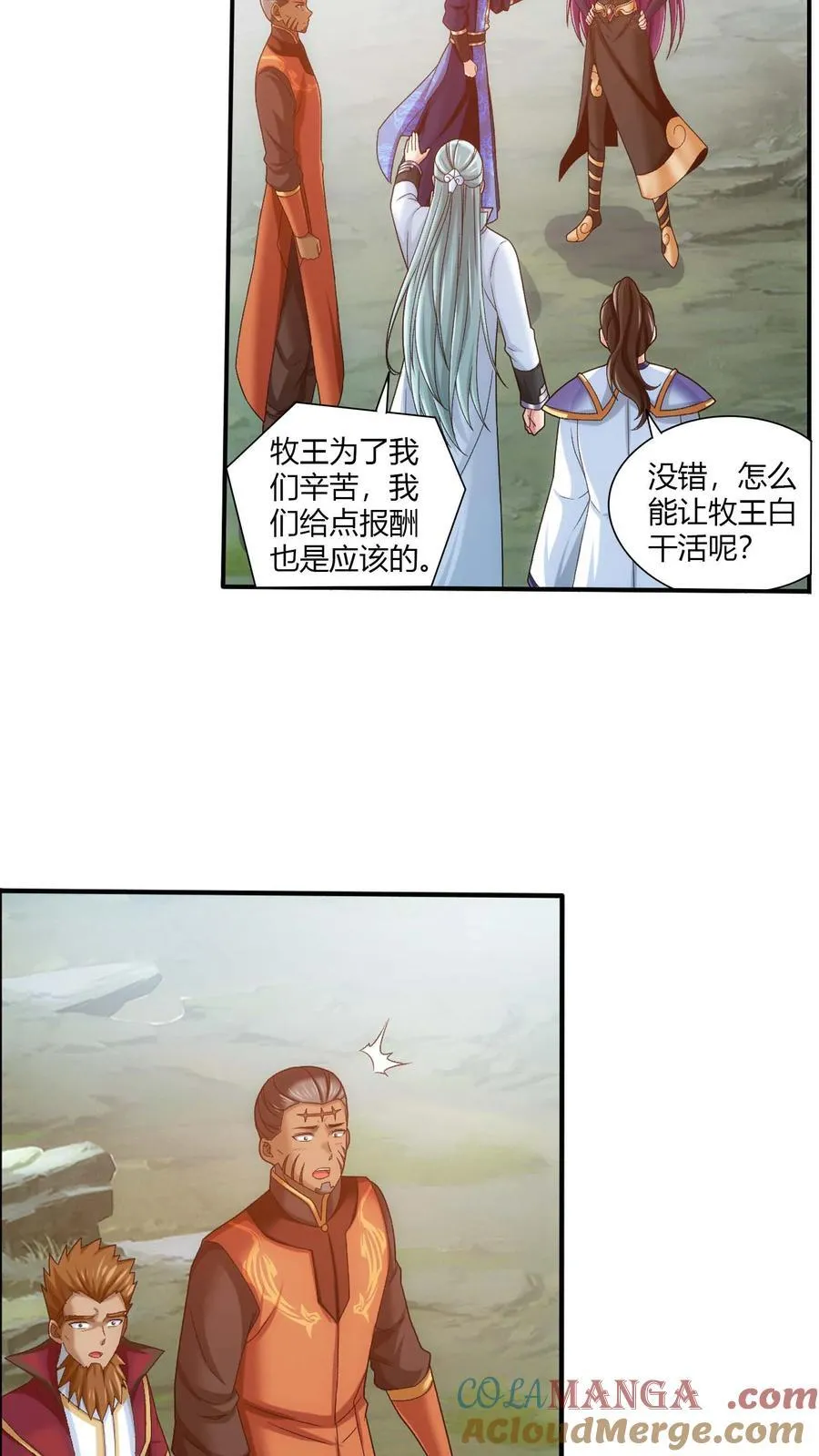 第713话 结盟32