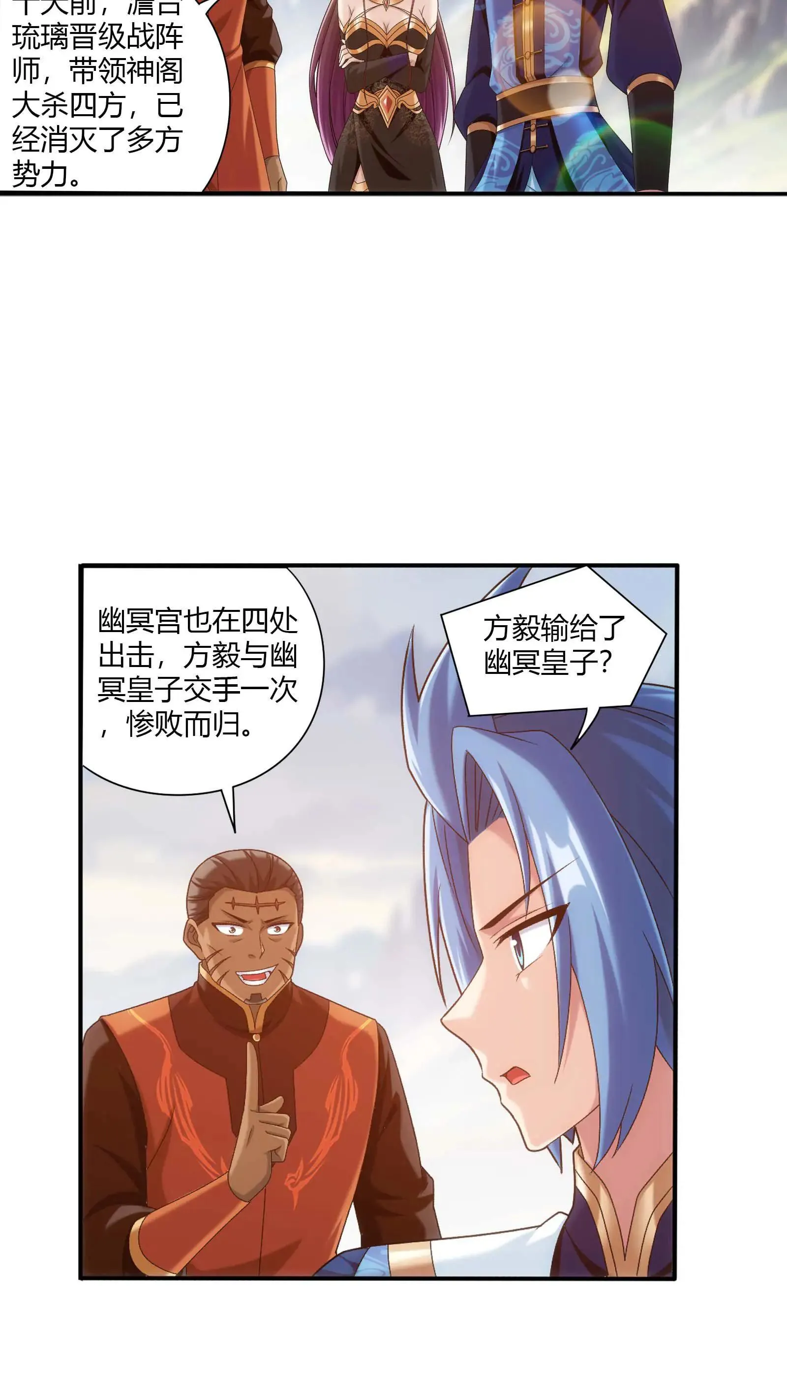 第711话 红鱼的求助25