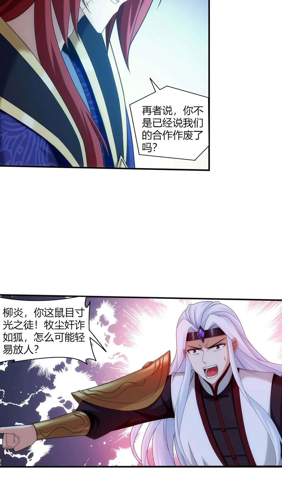 第707话 方毅哪里逃！33