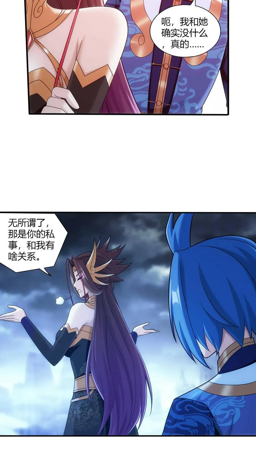 第710话 闭关与甩锅7