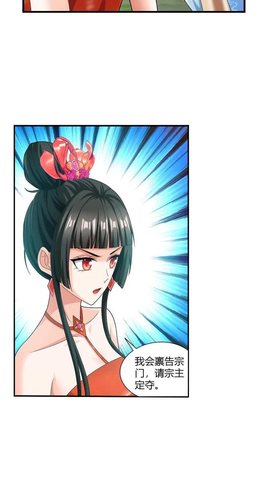 第712话 血鹰王被抓21