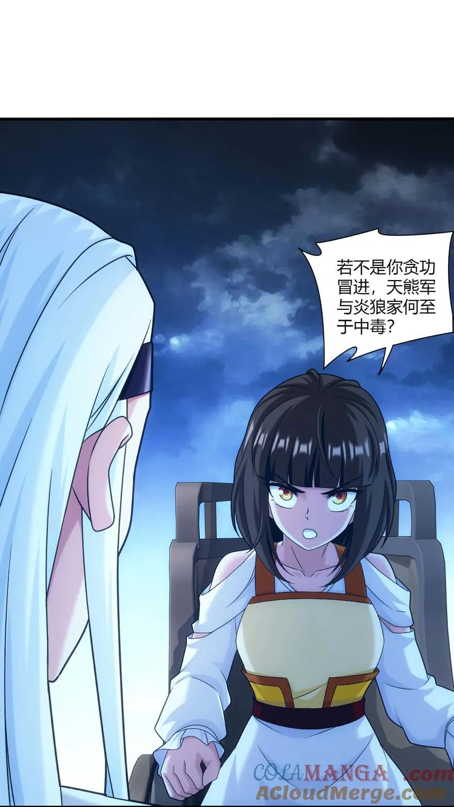 第709话 打方毅要源丹24
