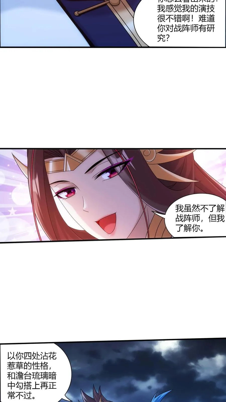 第710话 闭关与甩锅5