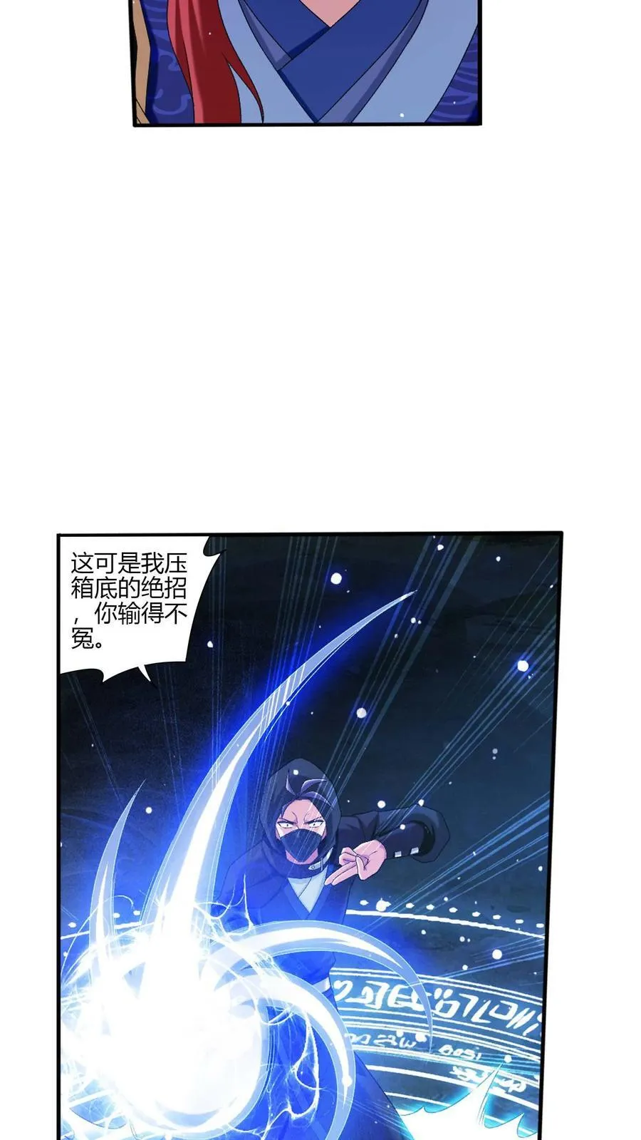 第706话 死的是你！43