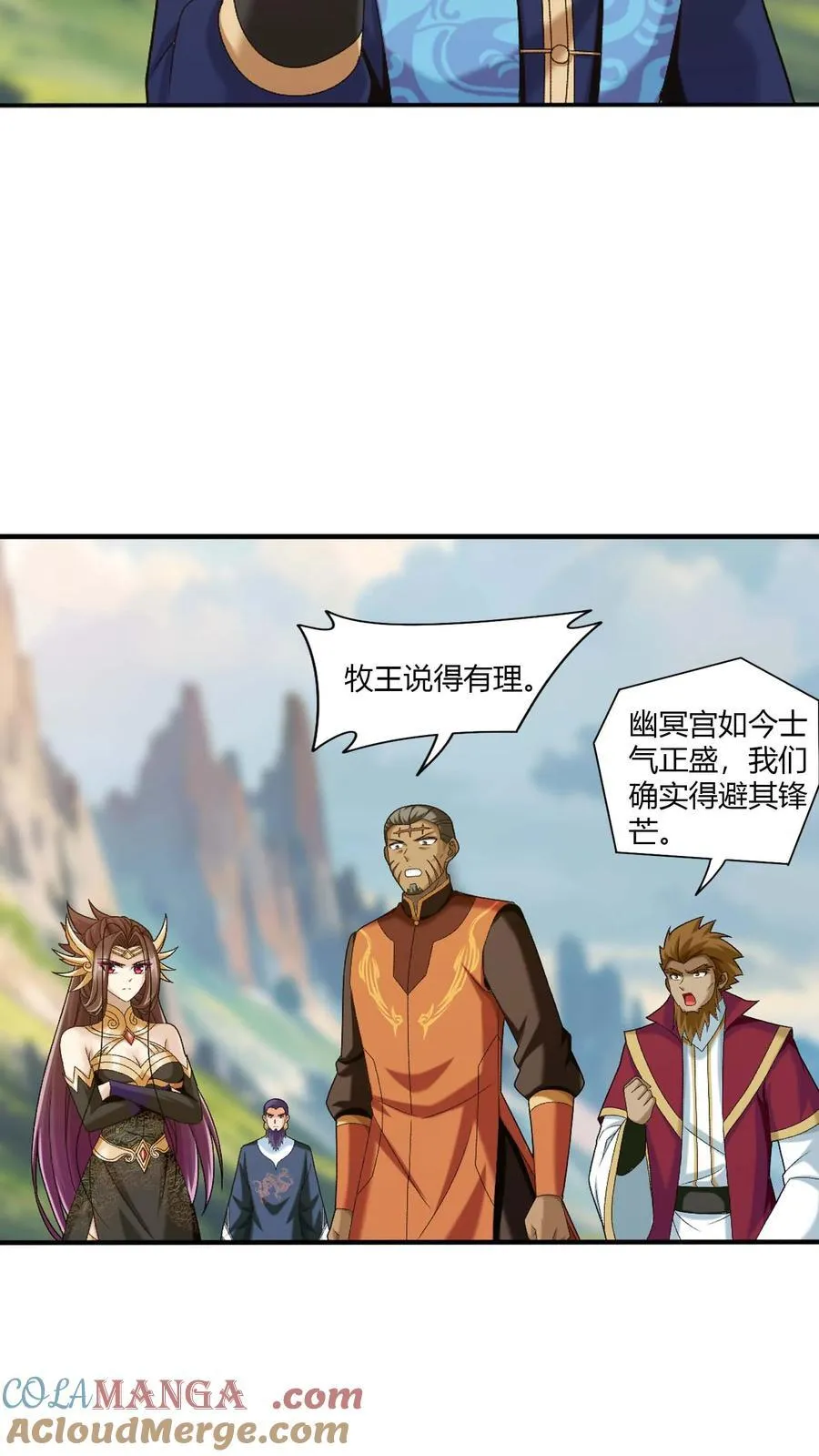 第712话 血鹰王被抓26