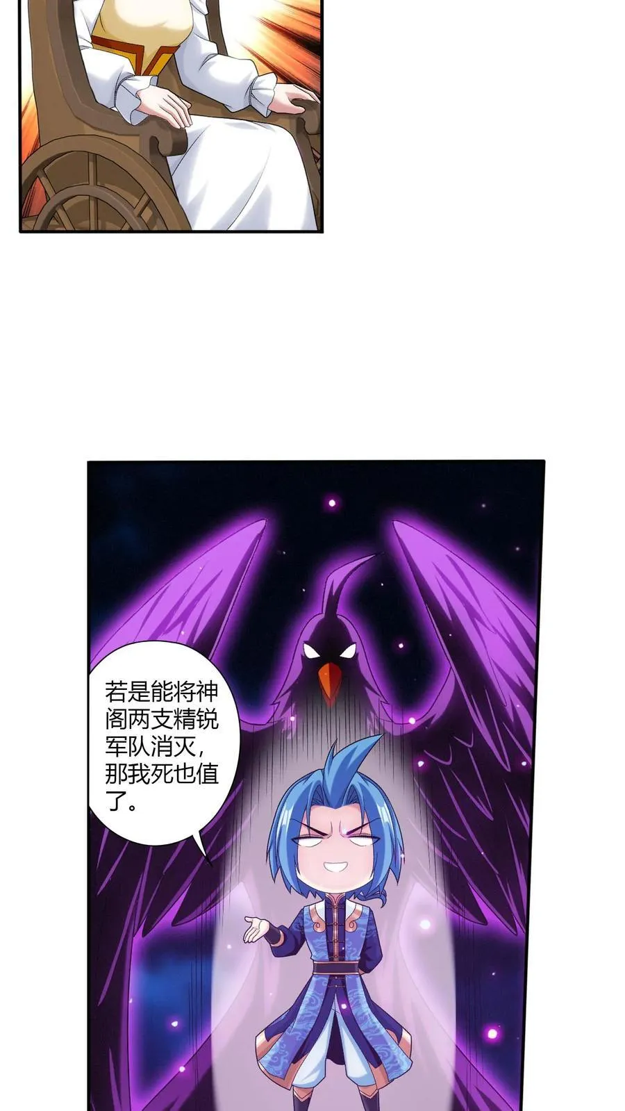 第709话 打方毅要源丹11