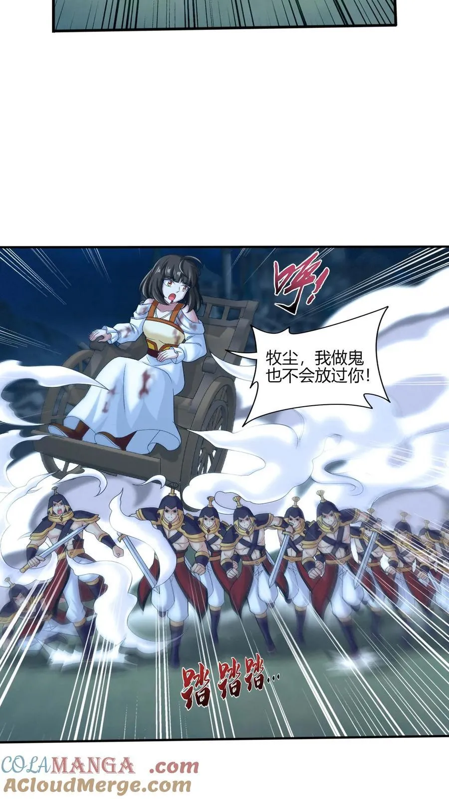 第705话 抢传承！16