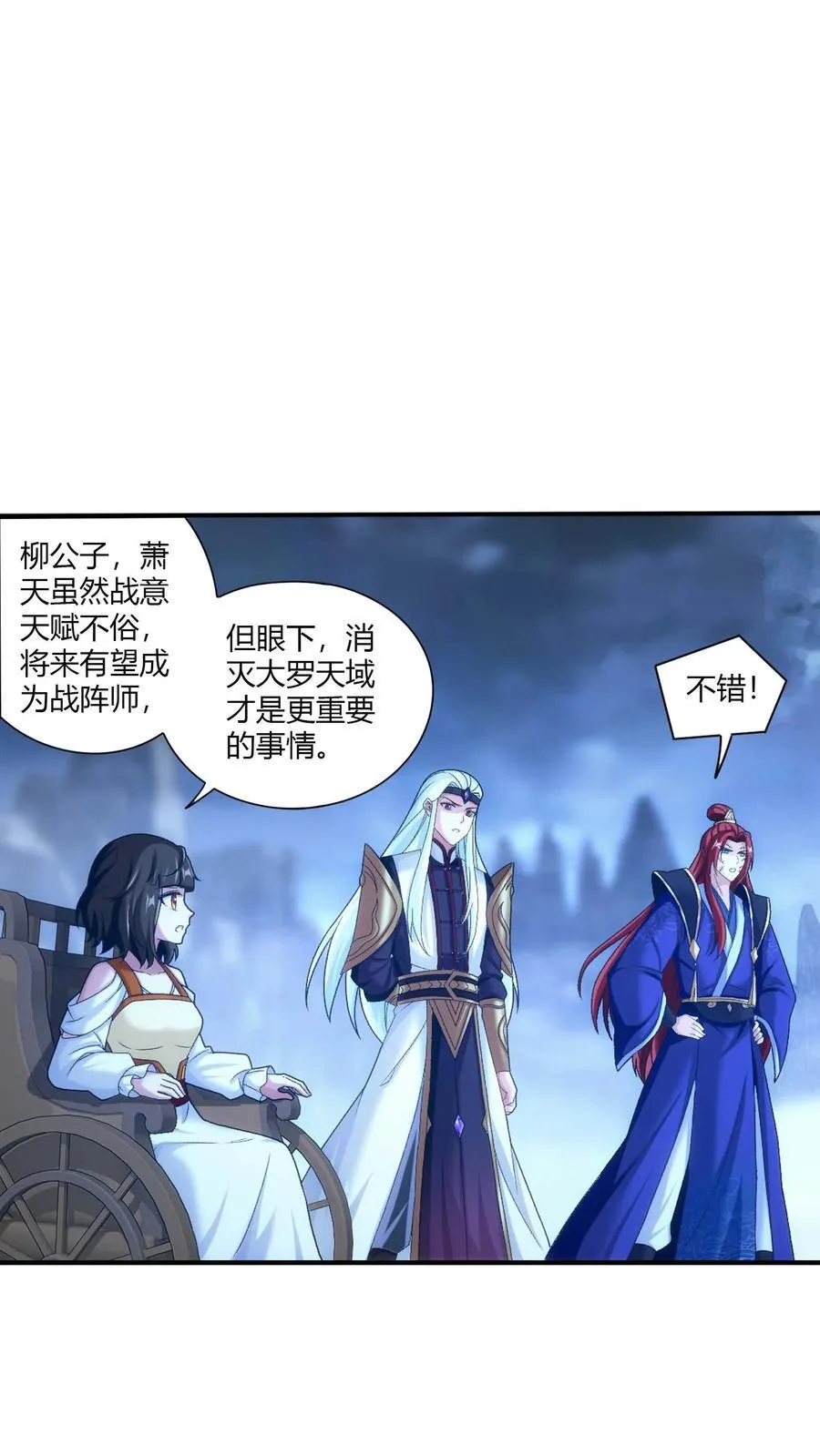 第707话 方毅哪里逃！29