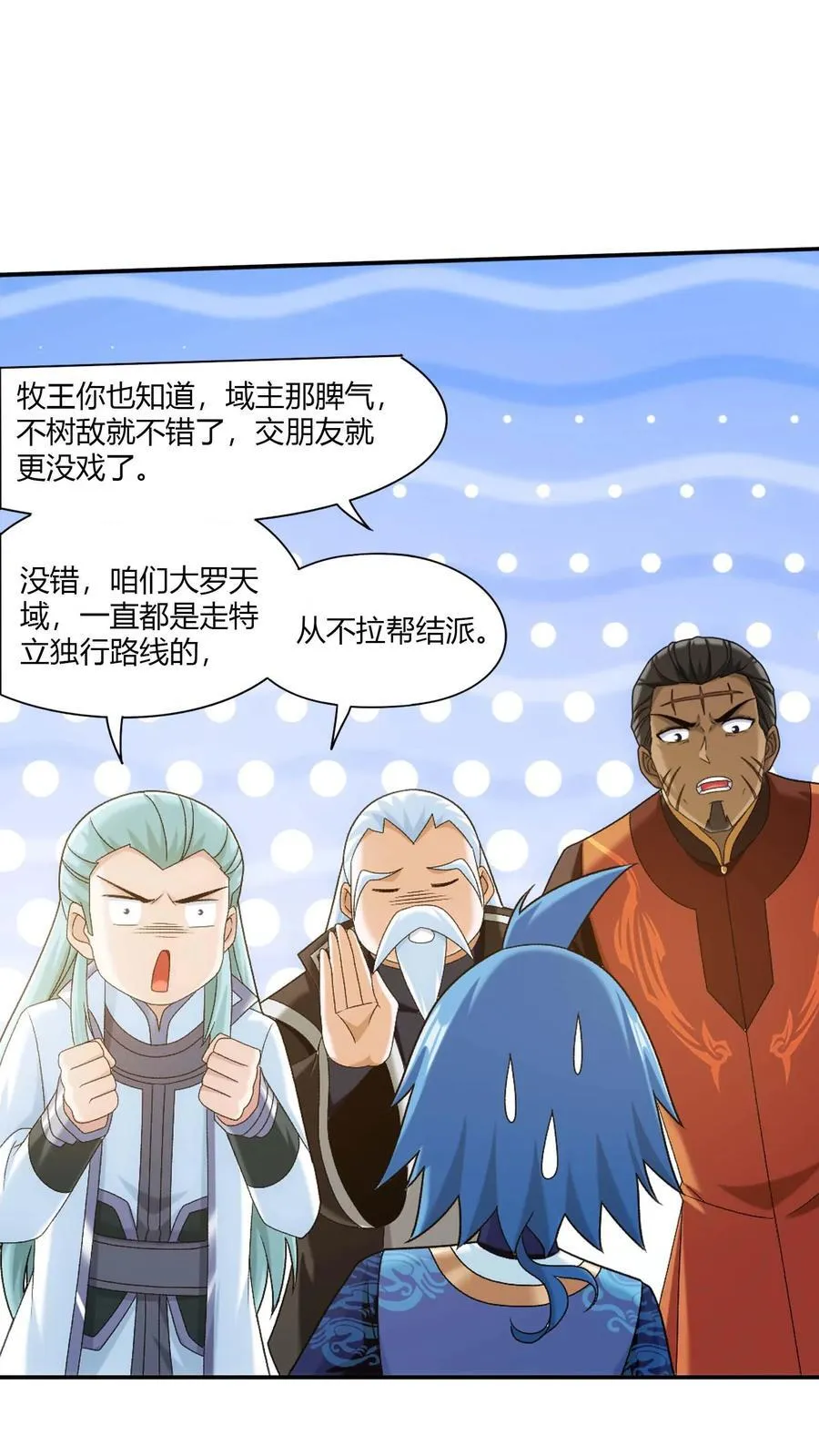 第713话 结盟13