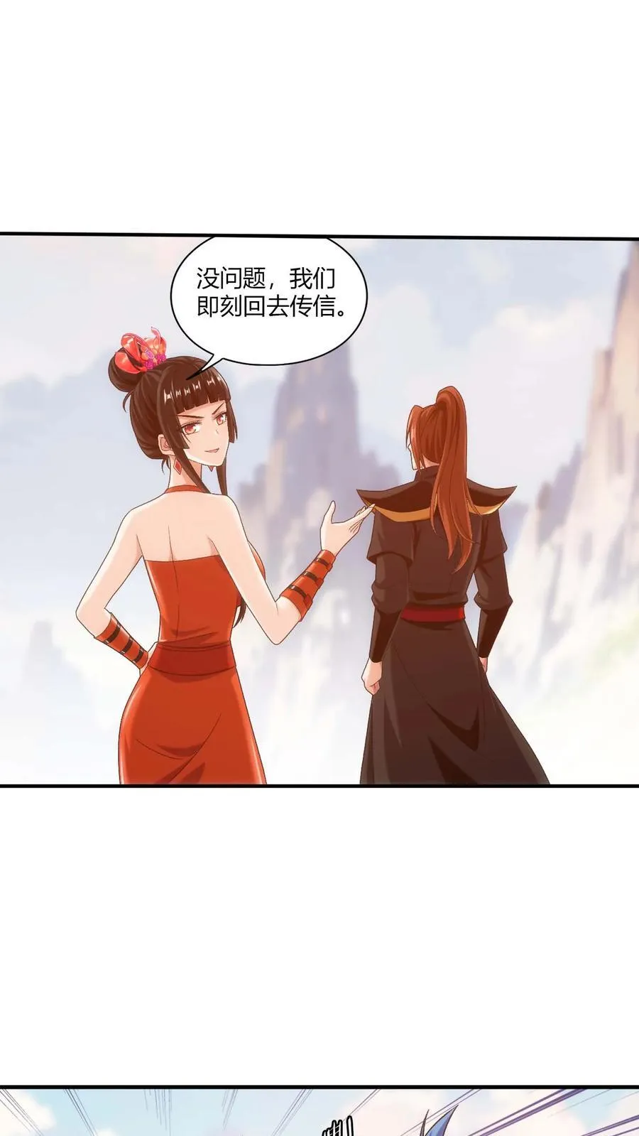 第713话 结盟25