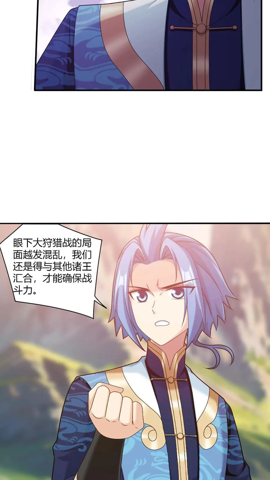 第712话 血鹰王被抓25
