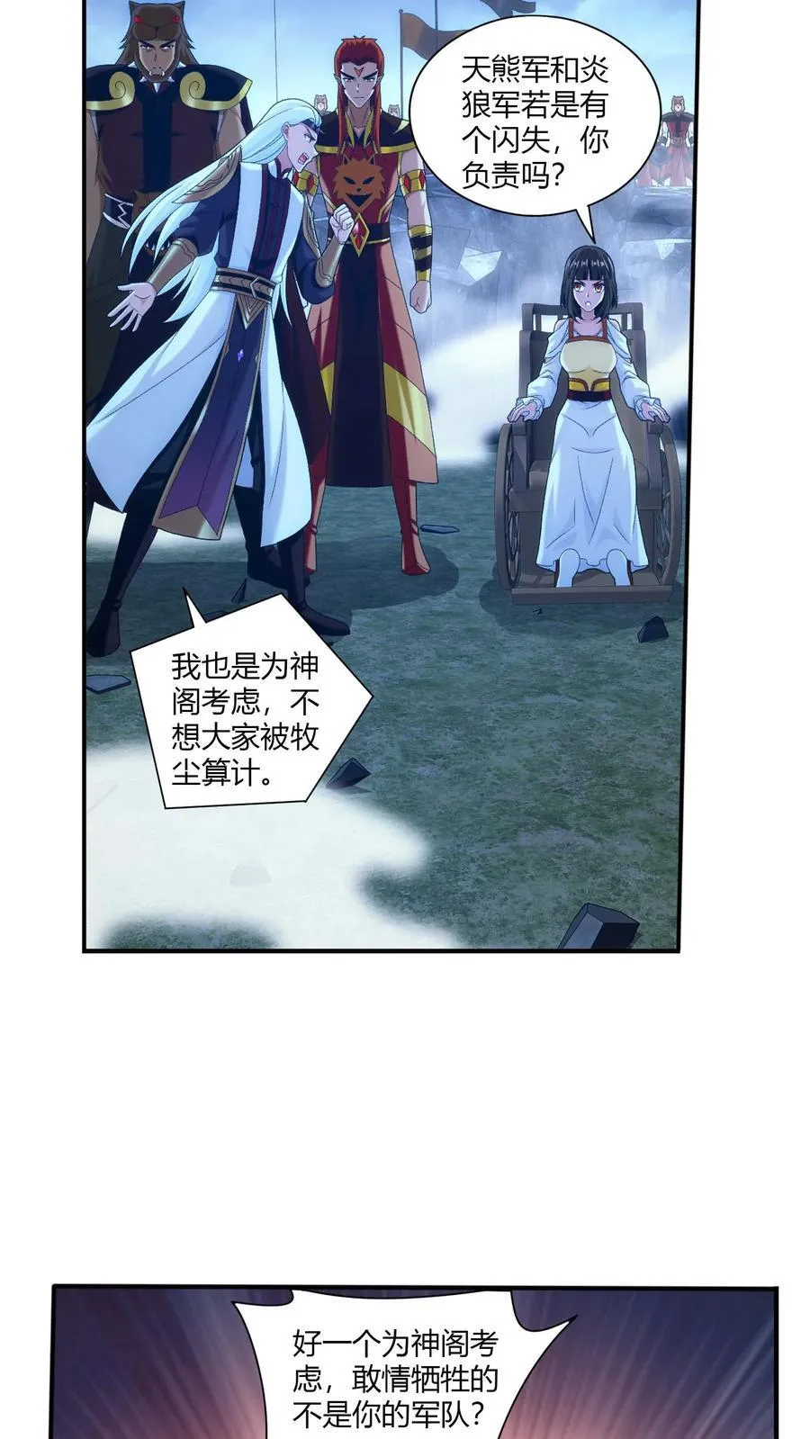第709话 打方毅要源丹27