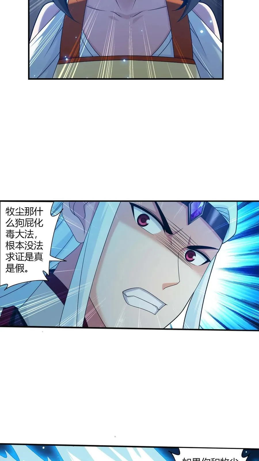 第710话 闭关与甩锅25