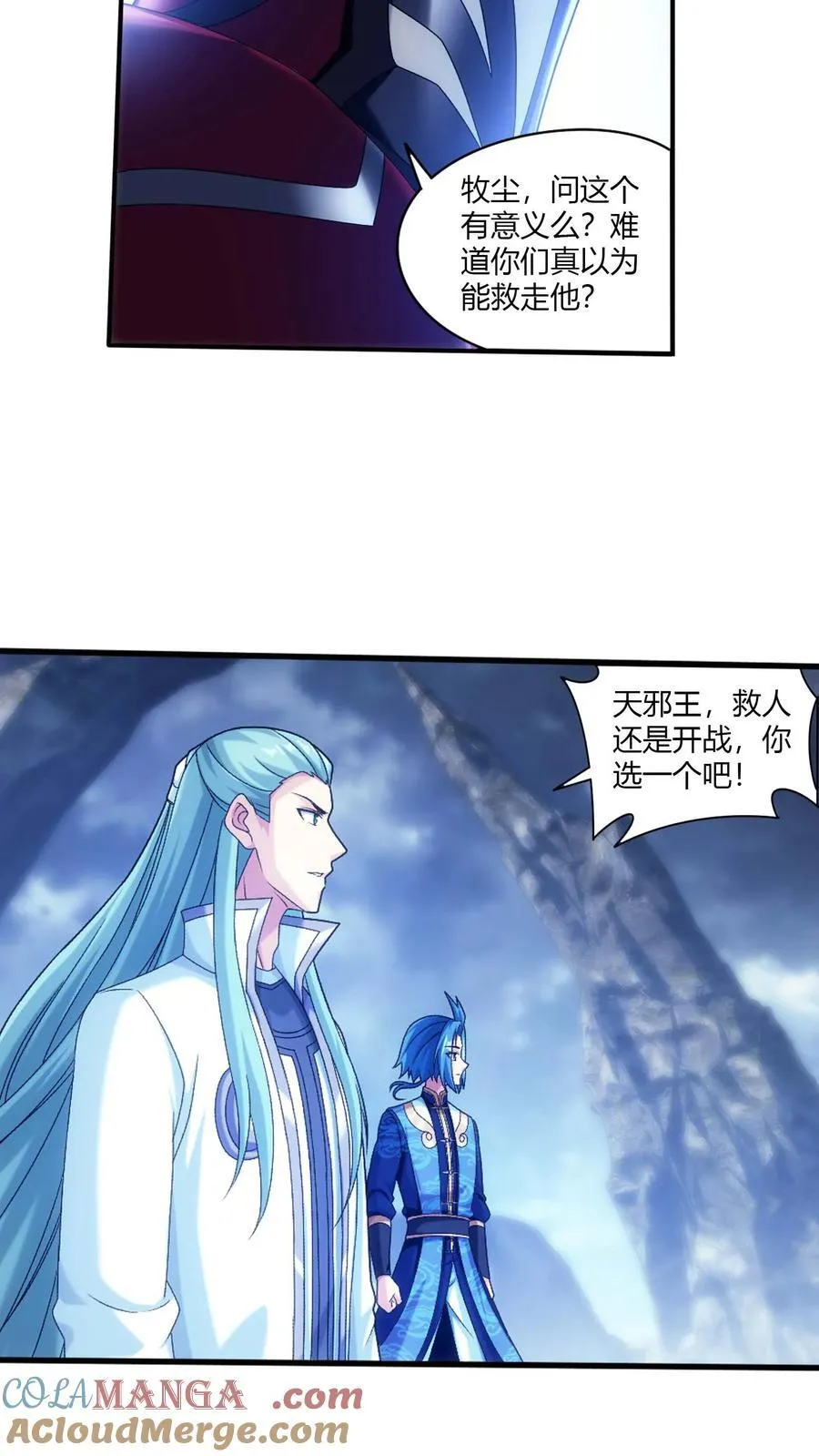 第714话 三十万？我们给！14