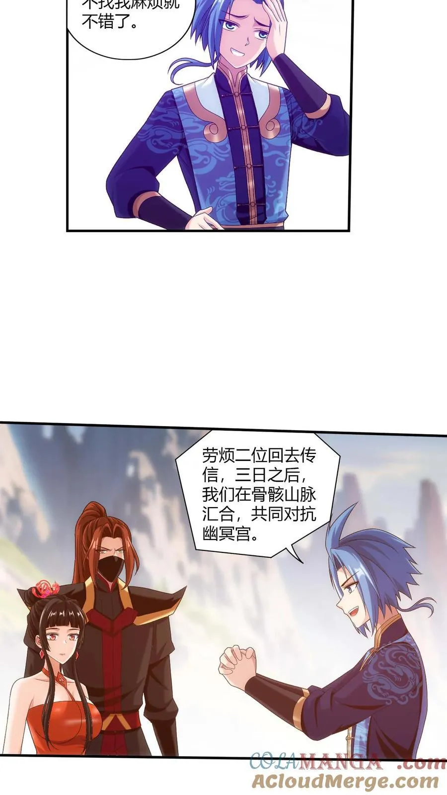 第713话 结盟24