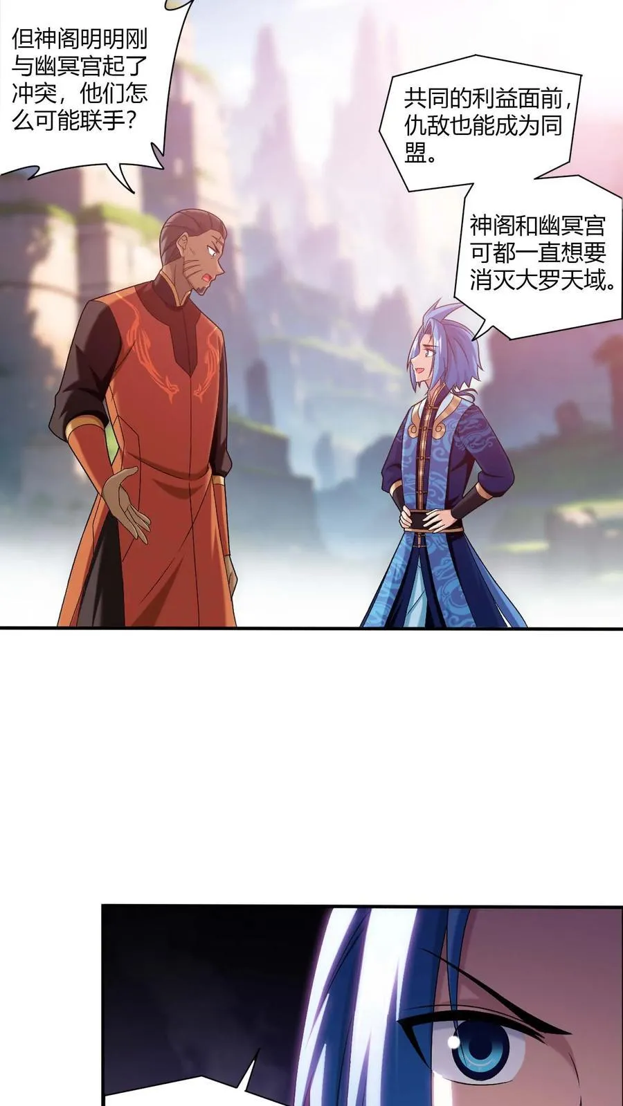 第713话 结盟9