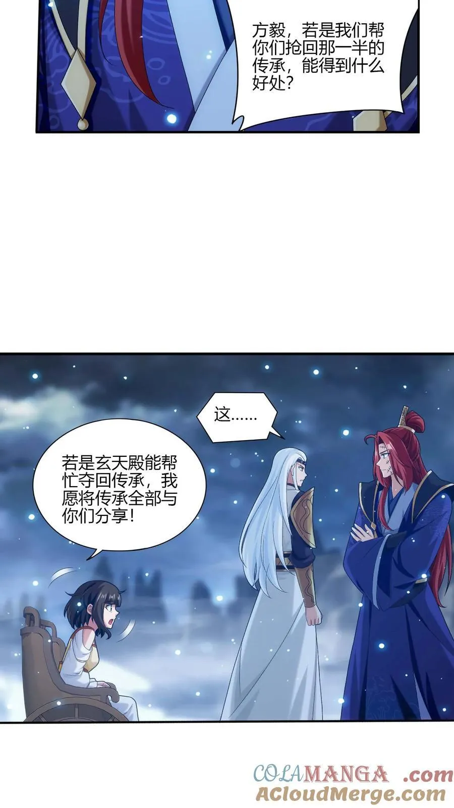 第705话 抢传承！30