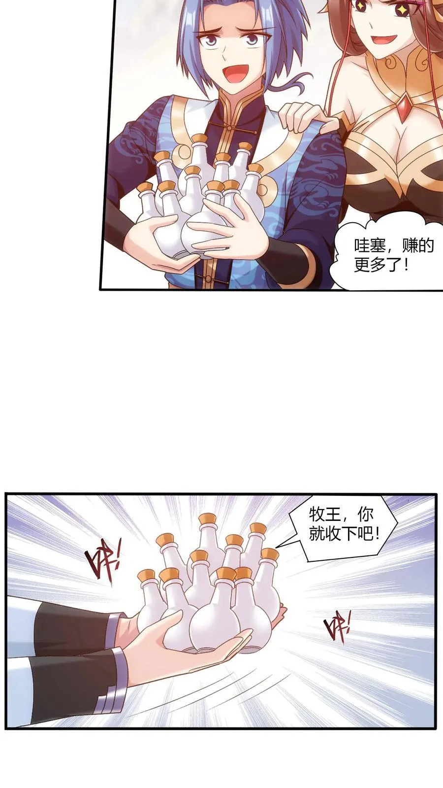 第713话 结盟35
