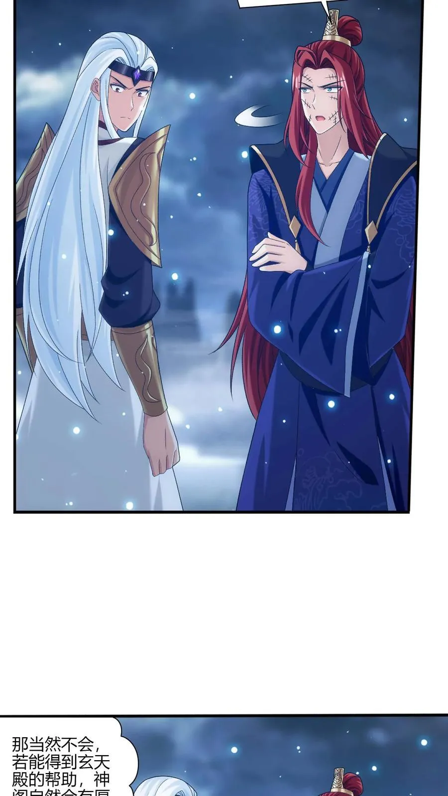 第705话 抢传承！33