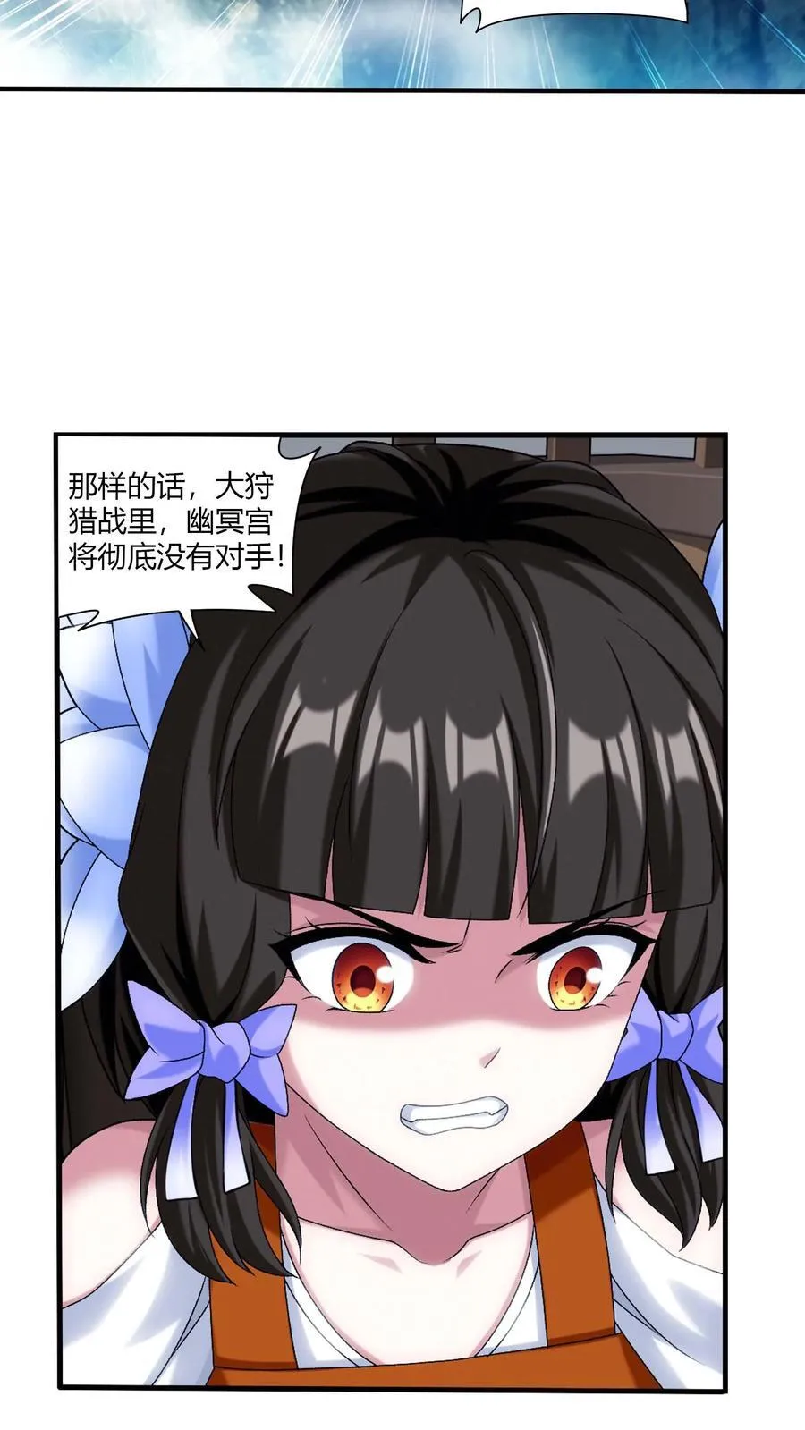 第715话 吞噬战意19