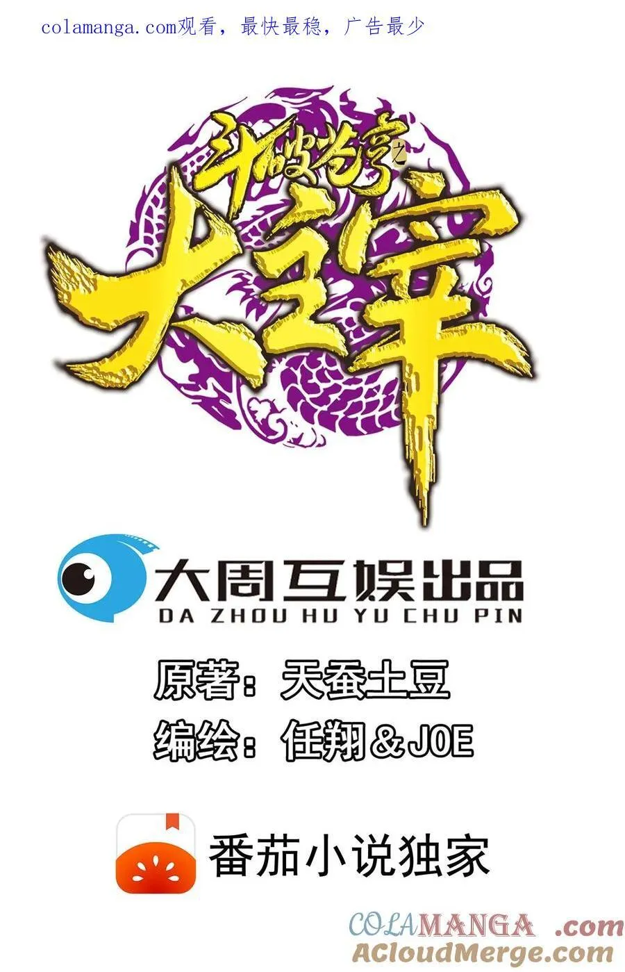 第705话 抢传承！0