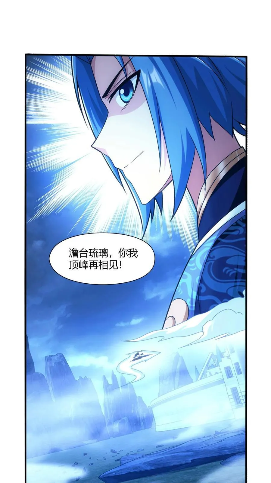 第710话 闭关与甩锅19