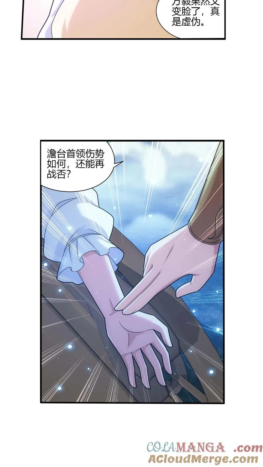第705话 抢传承！26