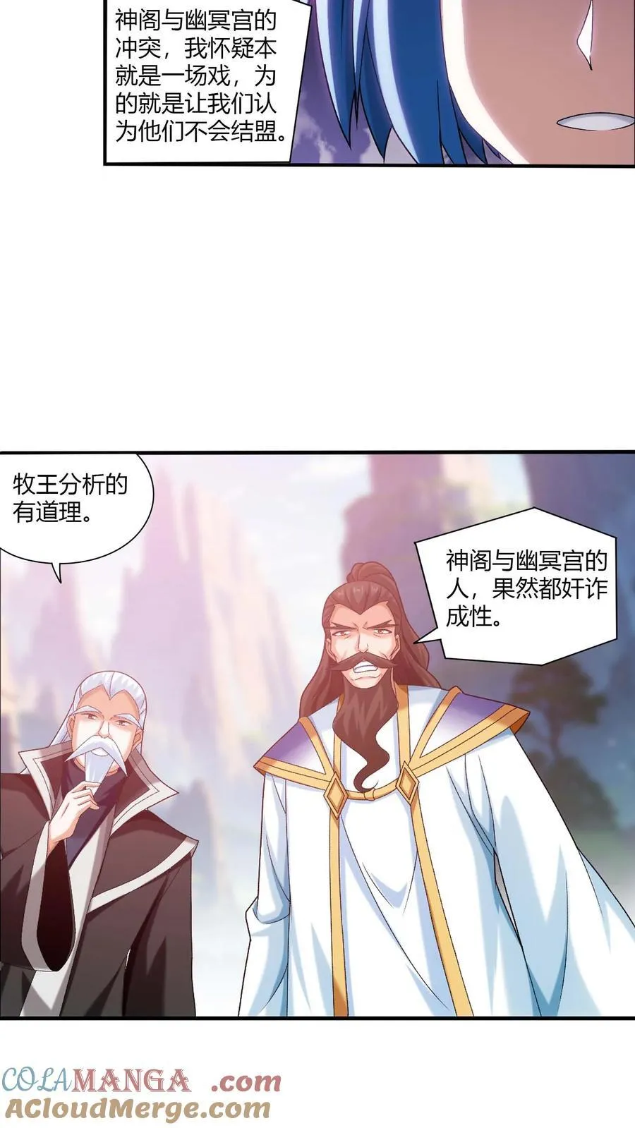 第713话 结盟10