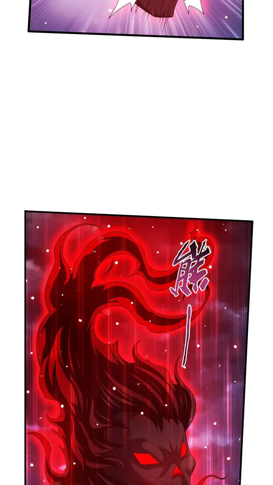 第715话 吞噬战意43