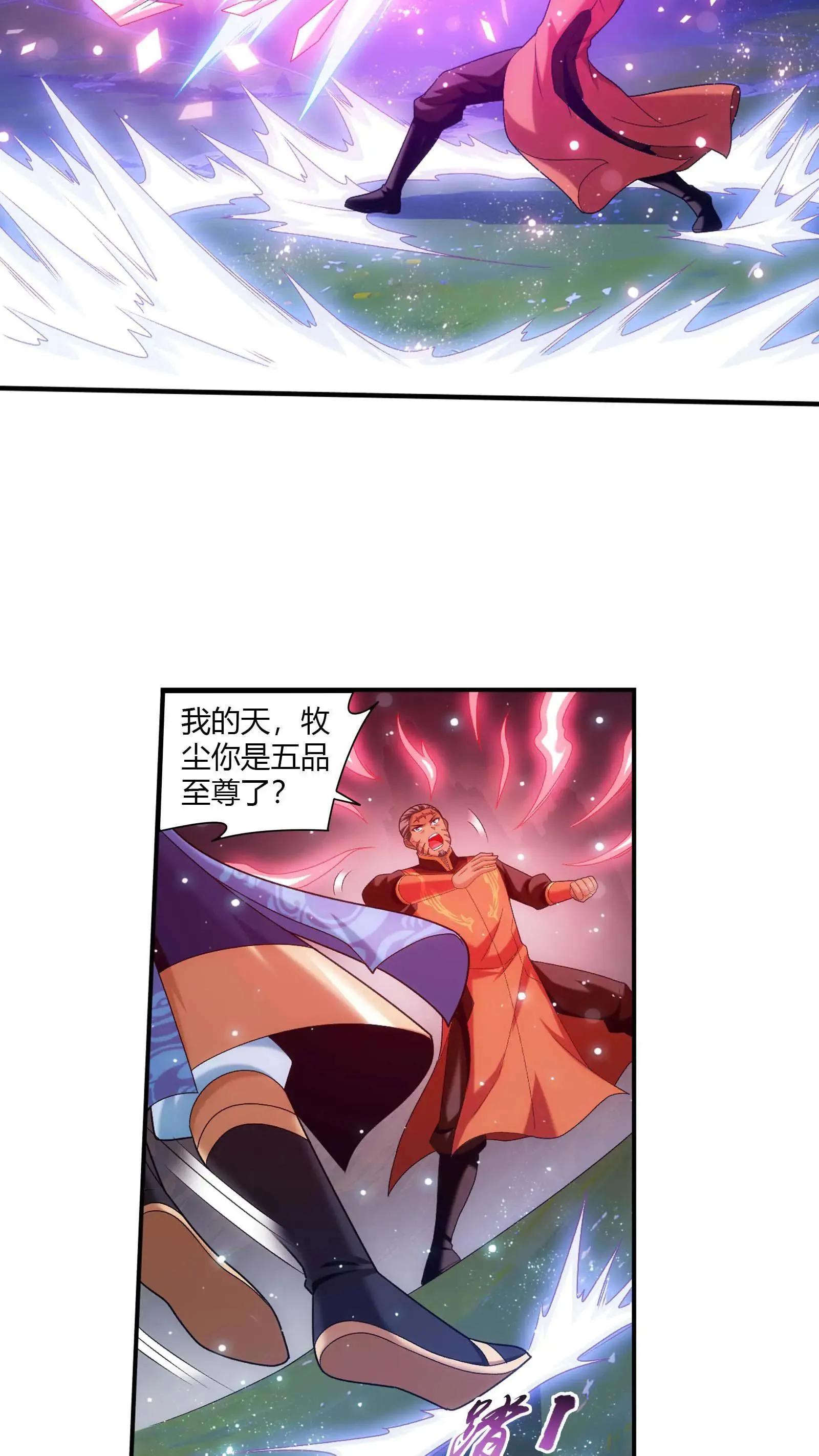 第711话 红鱼的求助21
