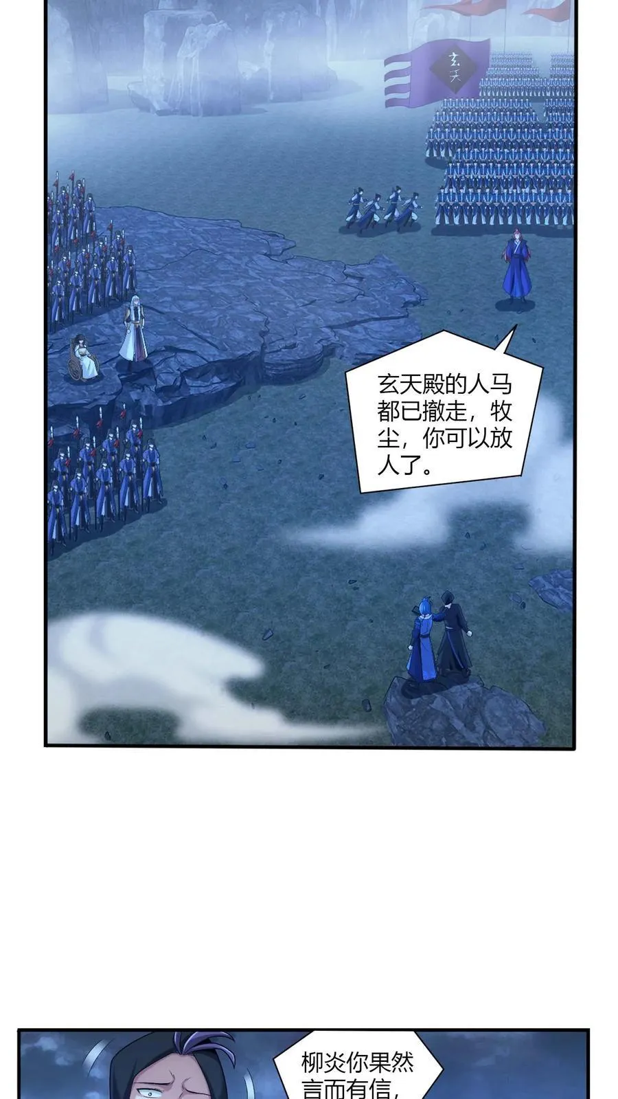 第707话 方毅哪里逃！39