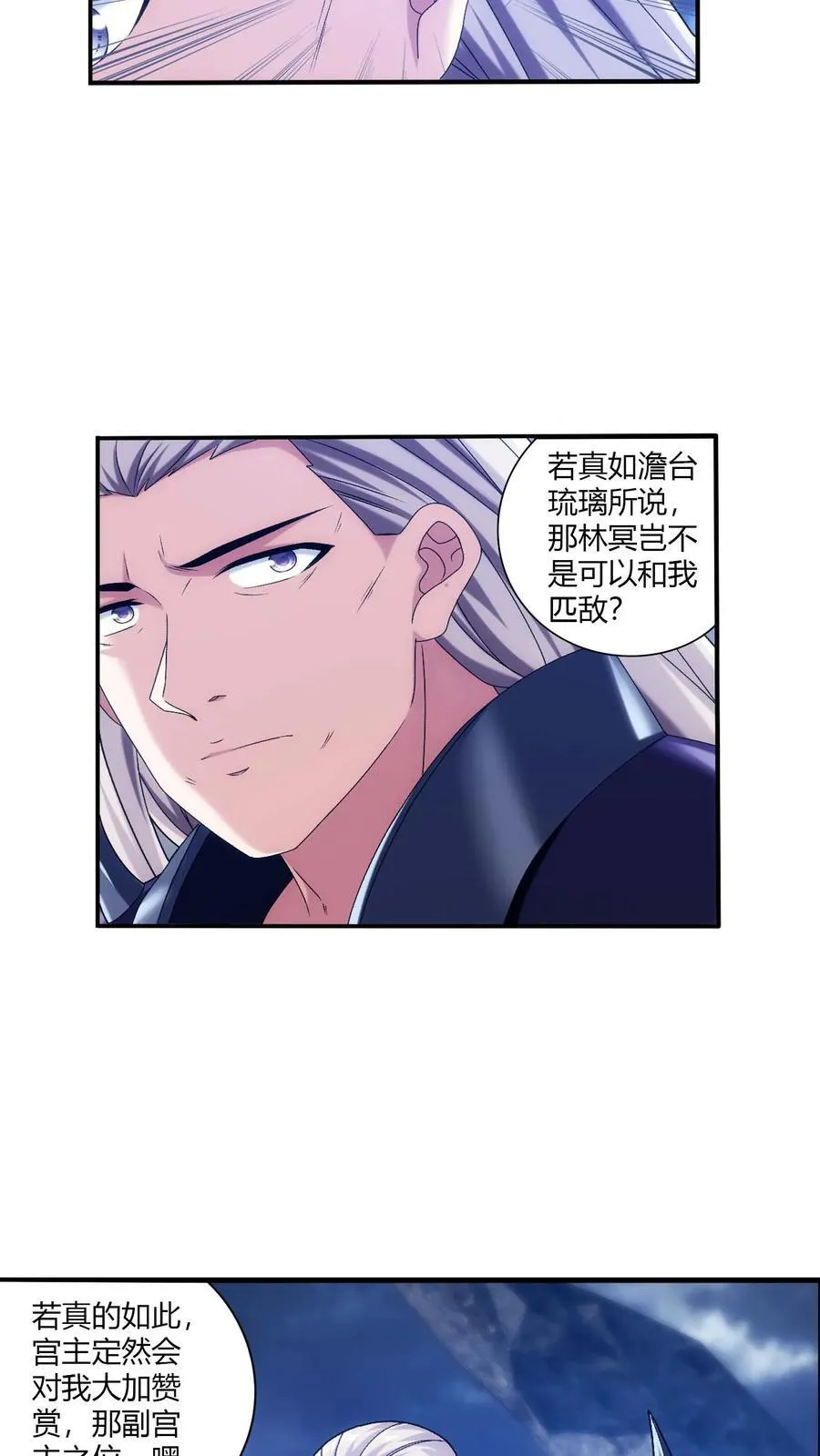 第715话 吞噬战意23