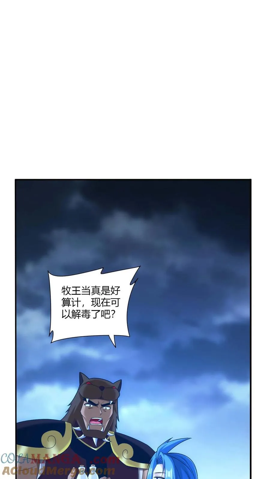 第709话 打方毅要源丹36