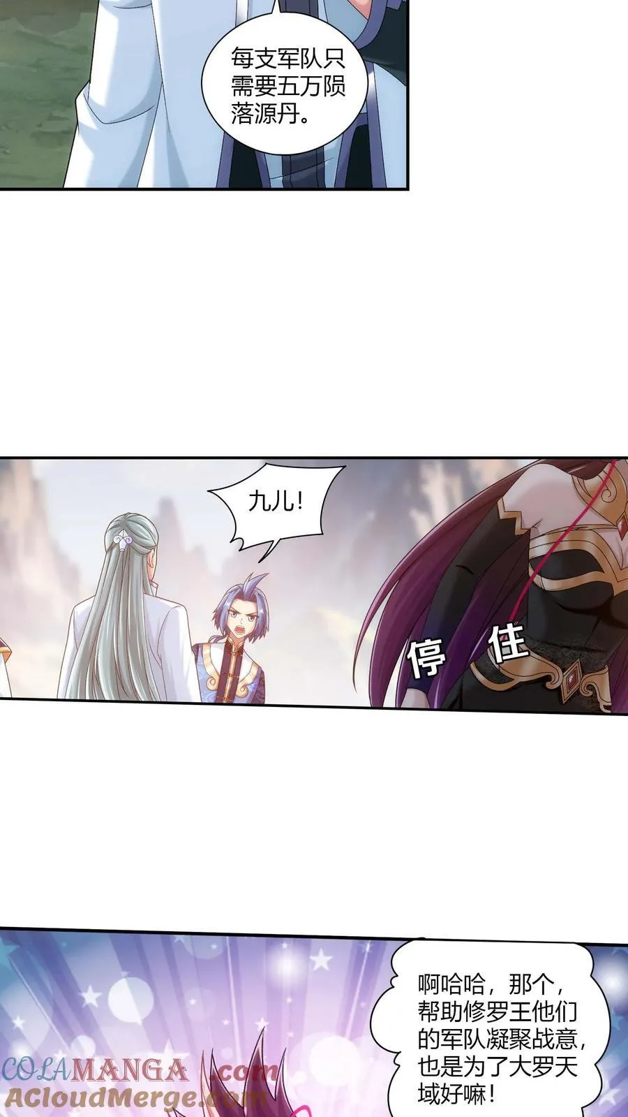 第713话 结盟30